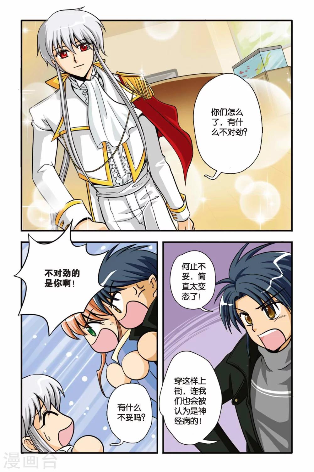 暗夜协奏曲韩漫全集-第04话 KO PERFECT!无删减无遮挡章节图片 