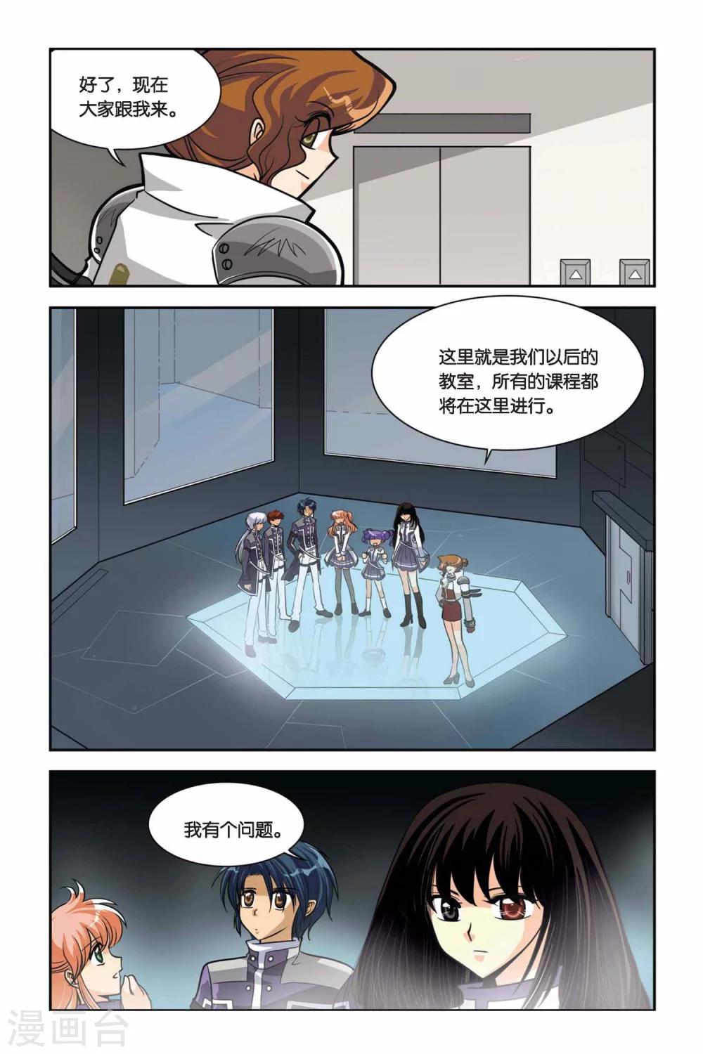 暗夜协奏曲韩漫全集-第32话 血猎第一课无删减无遮挡章节图片 