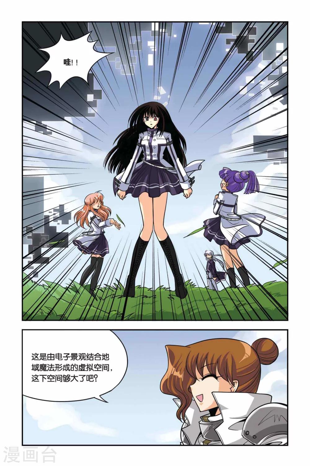 暗夜协奏曲韩漫全集-第32话 血猎第一课无删减无遮挡章节图片 