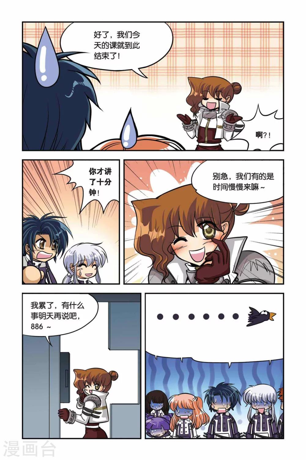 暗夜协奏曲韩漫全集-第32话 血猎第一课无删减无遮挡章节图片 