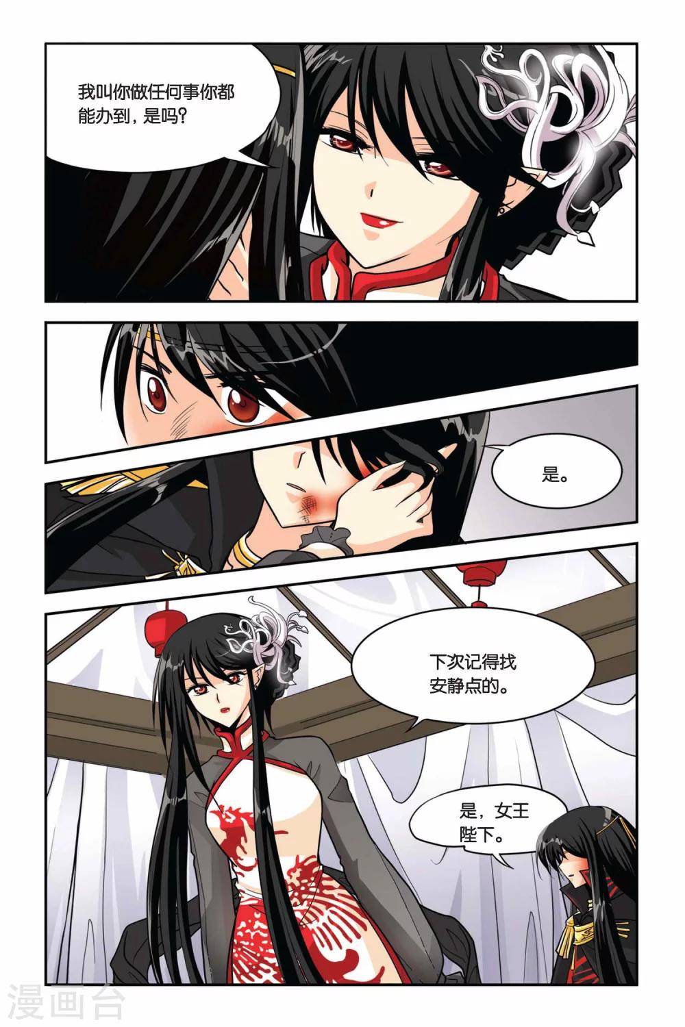 暗夜协奏曲韩漫全集-第34话 废墟城堡无删减无遮挡章节图片 