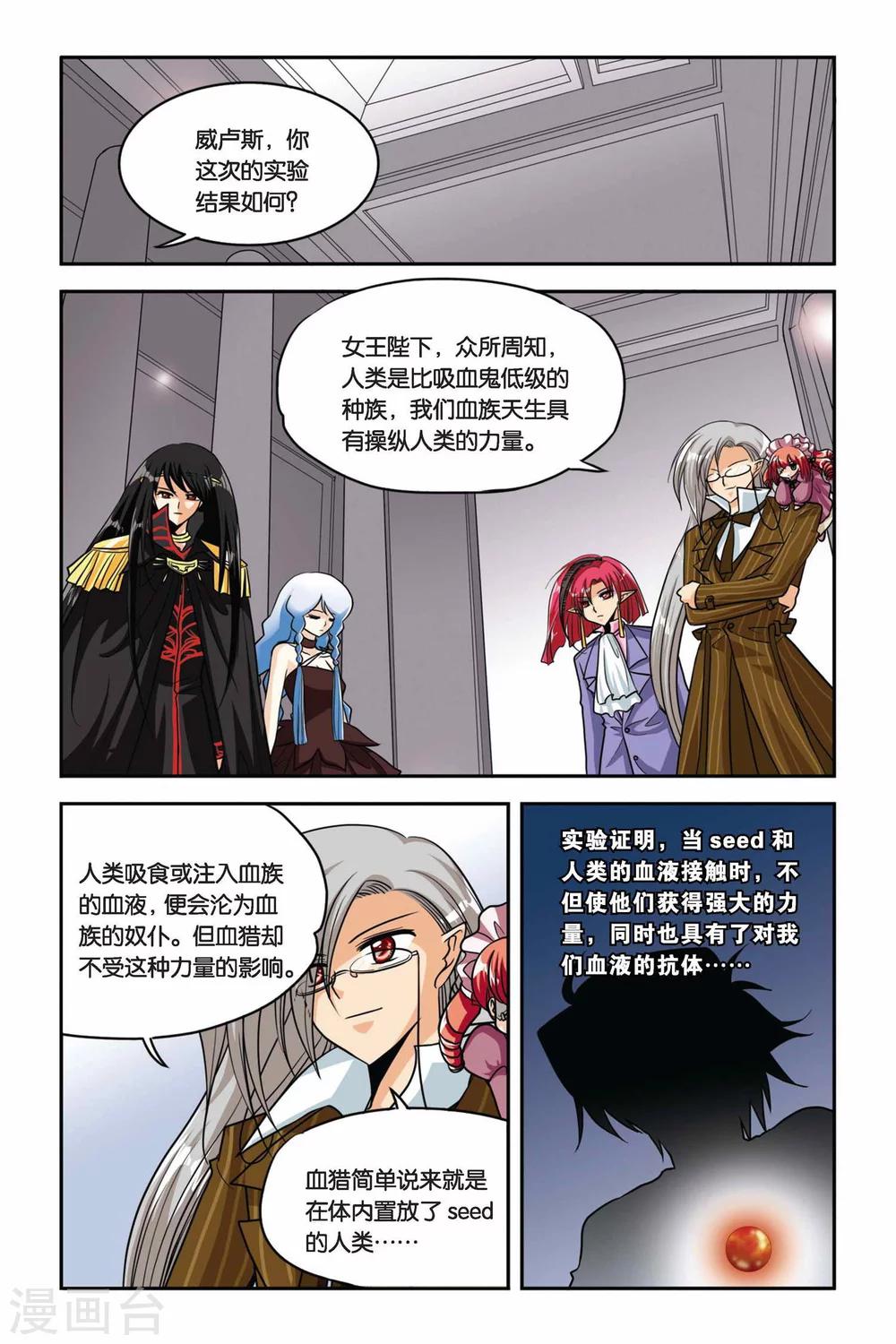暗夜协奏曲韩漫全集-第34话 废墟城堡无删减无遮挡章节图片 