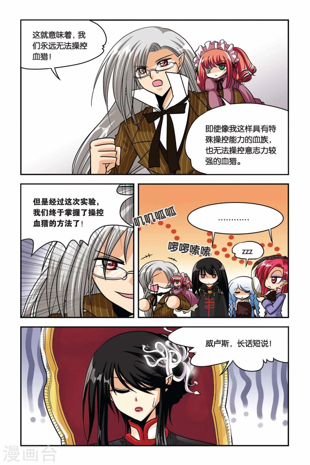 暗夜协奏曲韩漫全集-第34话 废墟城堡无删减无遮挡章节图片 