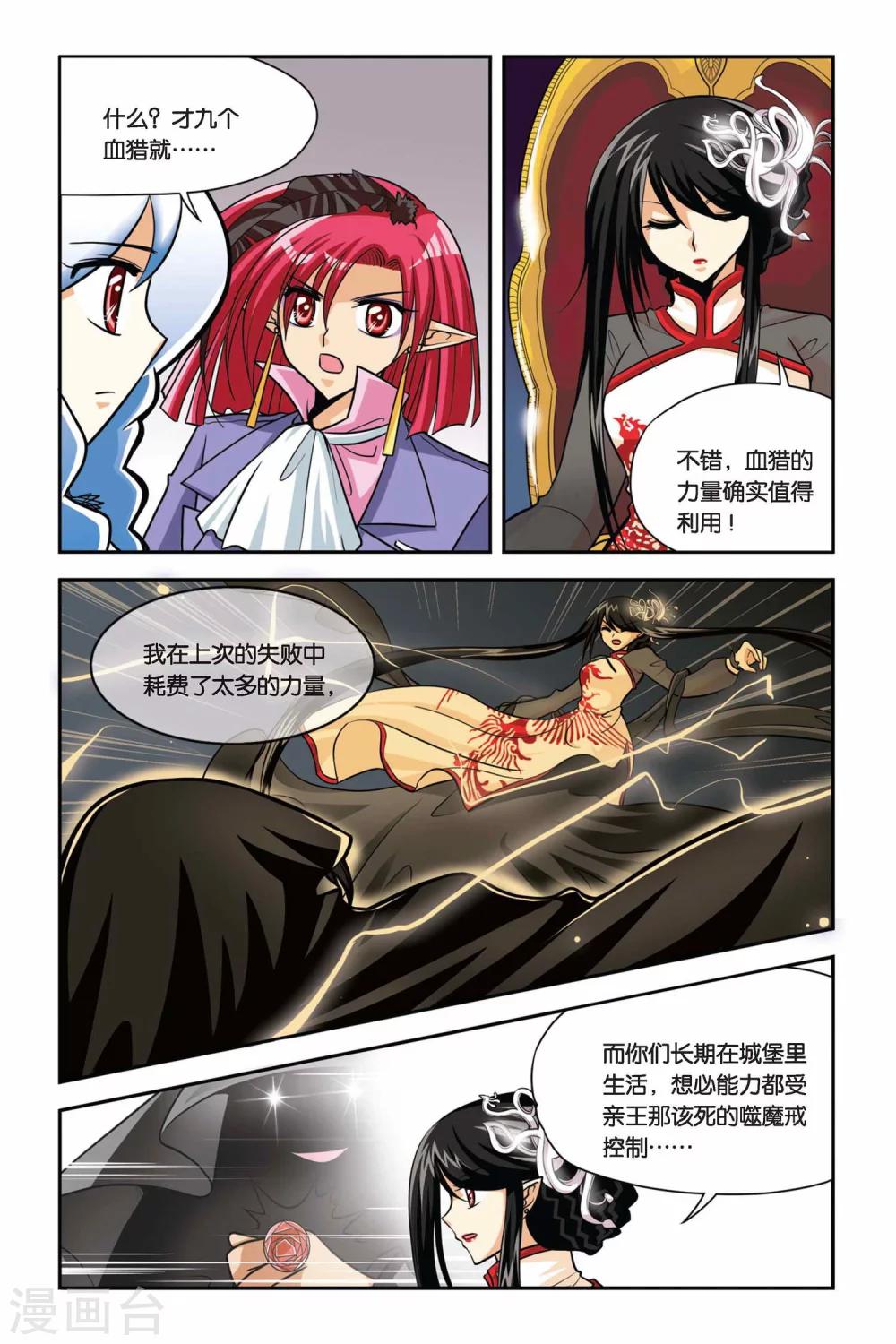 暗夜协奏曲韩漫全集-第34话 废墟城堡无删减无遮挡章节图片 