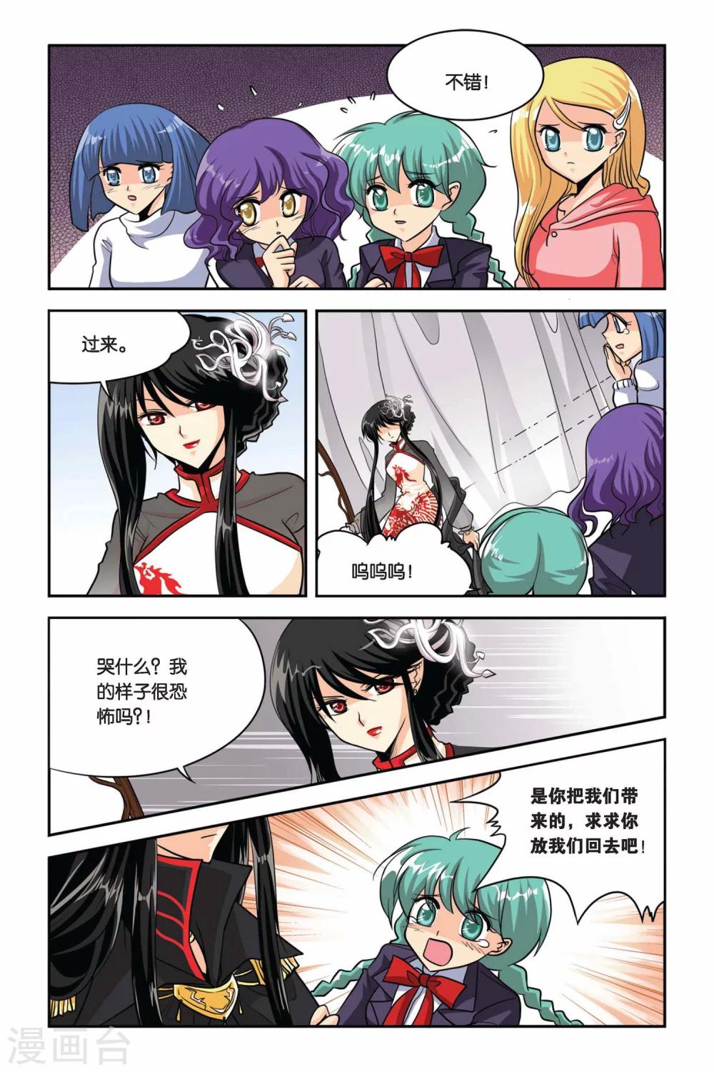 暗夜协奏曲韩漫全集-第34话 废墟城堡无删减无遮挡章节图片 