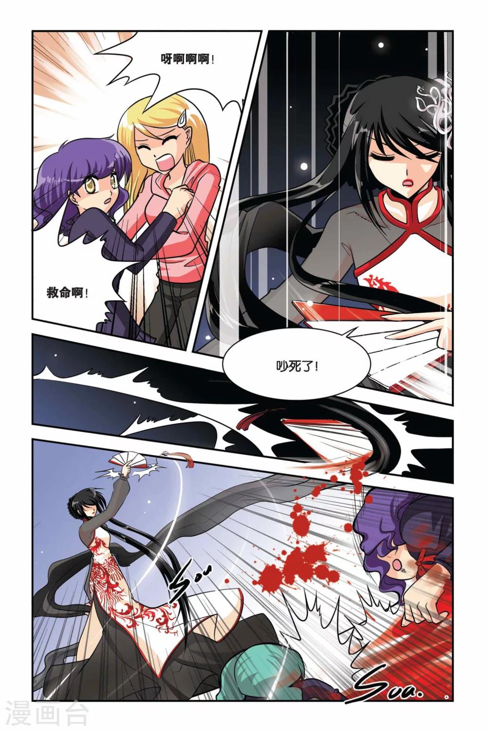 暗夜协奏曲韩漫全集-第34话 废墟城堡无删减无遮挡章节图片 