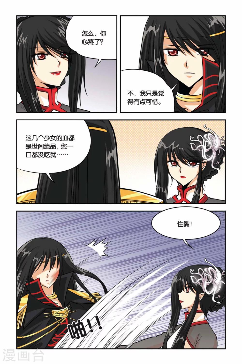 暗夜协奏曲韩漫全集-第34话 废墟城堡无删减无遮挡章节图片 