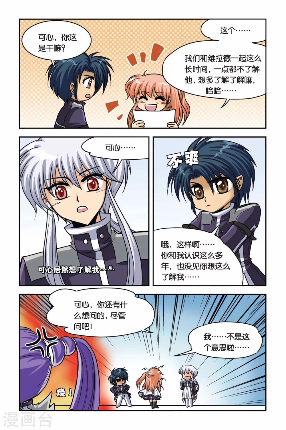 暗夜协奏曲韩漫全集-第38话 安妮的生日派对无删减无遮挡章节图片 