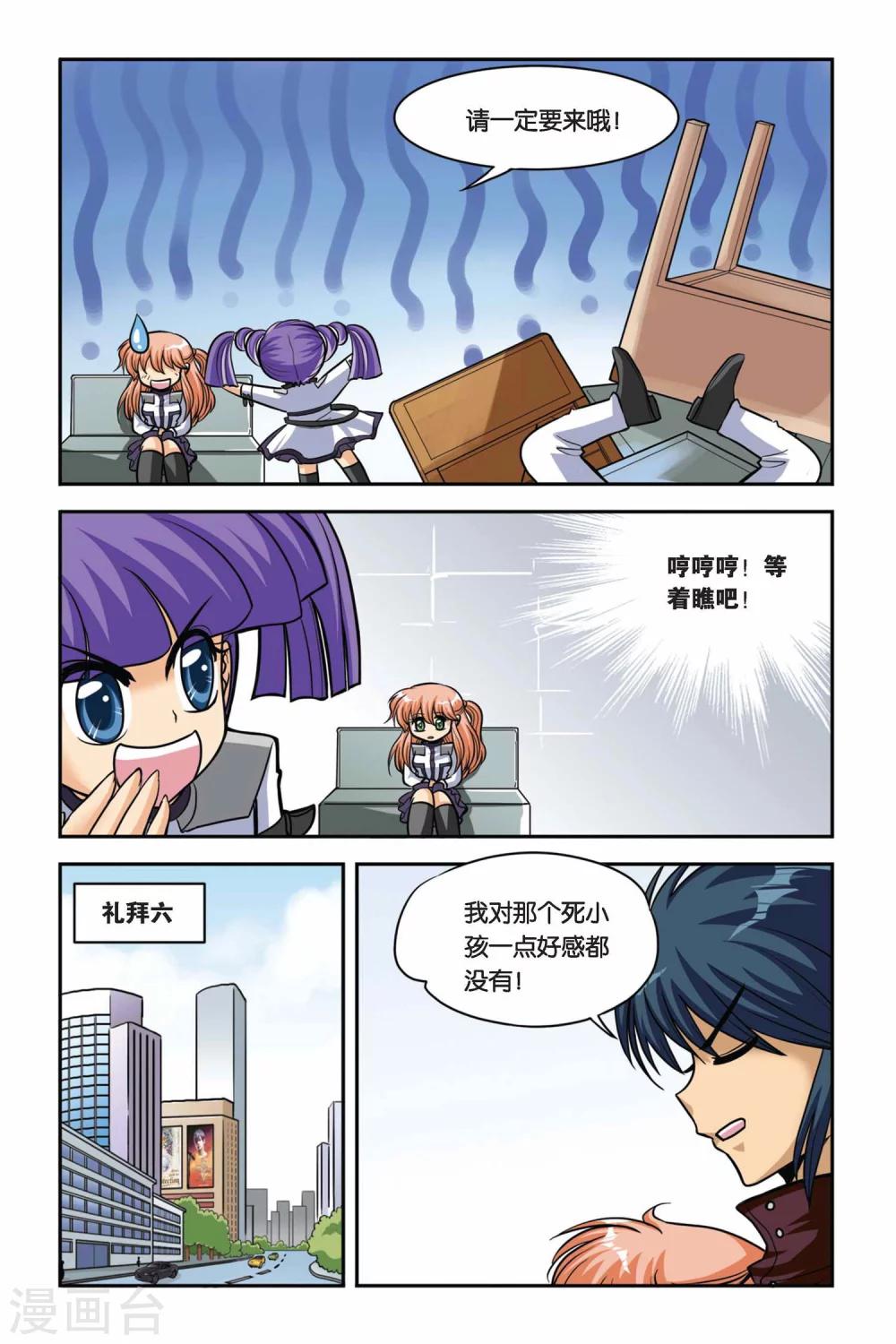 暗夜协奏曲韩漫全集-第38话 安妮的生日派对无删减无遮挡章节图片 