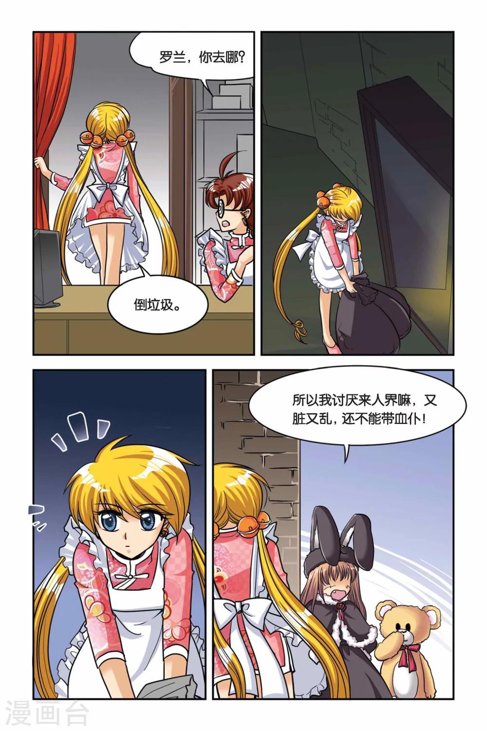 暗夜协奏曲韩漫全集-第38话 安妮的生日派对无删减无遮挡章节图片 