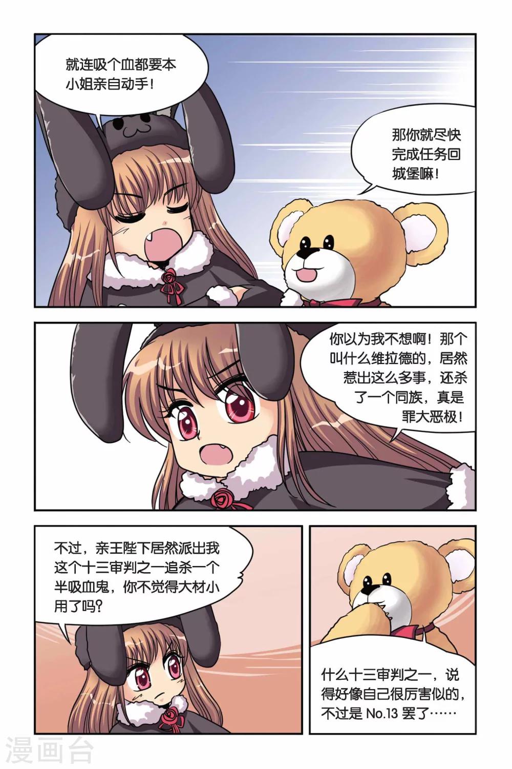 暗夜协奏曲韩漫全集-第38话 安妮的生日派对无删减无遮挡章节图片 