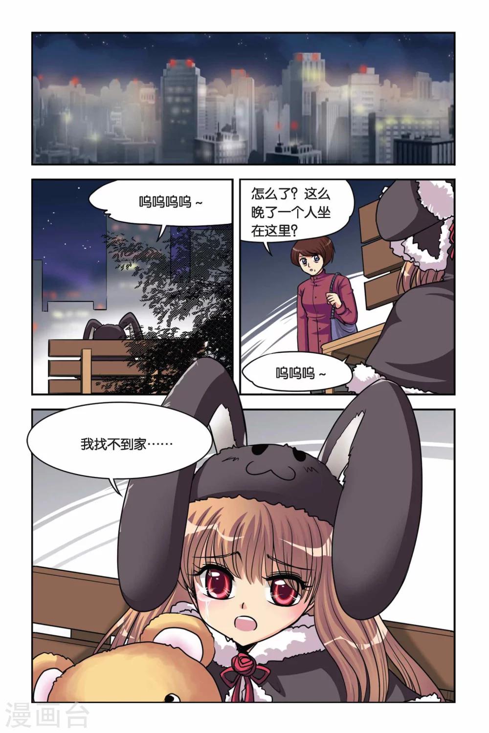 暗夜协奏曲韩漫全集-第38话 安妮的生日派对无删减无遮挡章节图片 