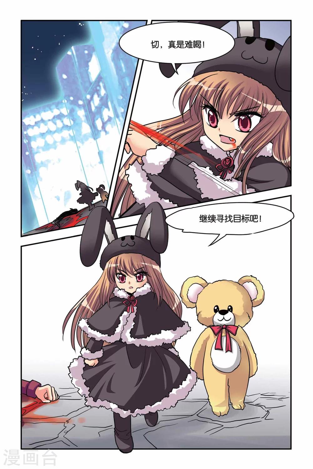 暗夜协奏曲韩漫全集-第38话 安妮的生日派对无删减无遮挡章节图片 