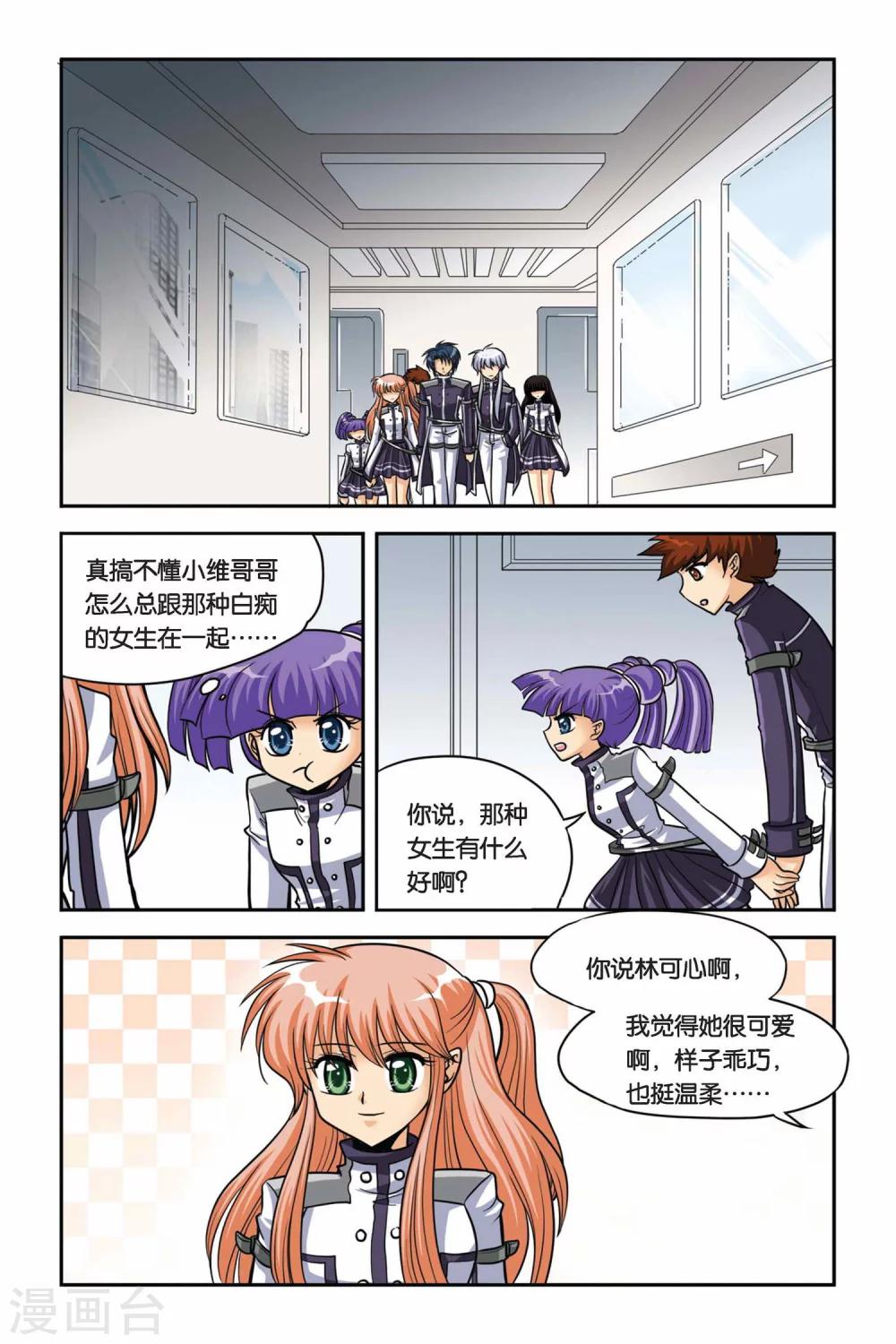 暗夜协奏曲韩漫全集-第38话 安妮的生日派对无删减无遮挡章节图片 