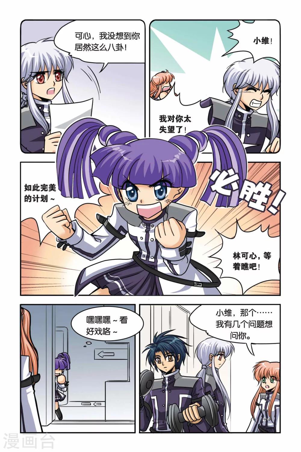 暗夜协奏曲韩漫全集-第38话 安妮的生日派对无删减无遮挡章节图片 