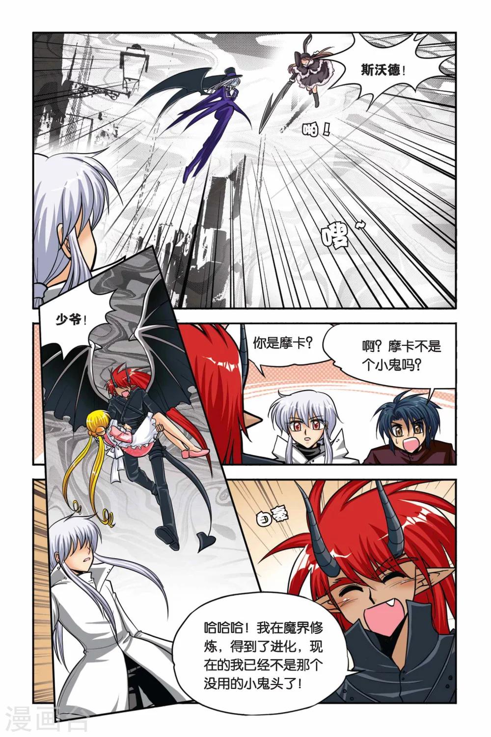 暗夜协奏曲韩漫全集-第39话 对战雷贝卡！无删减无遮挡章节图片 