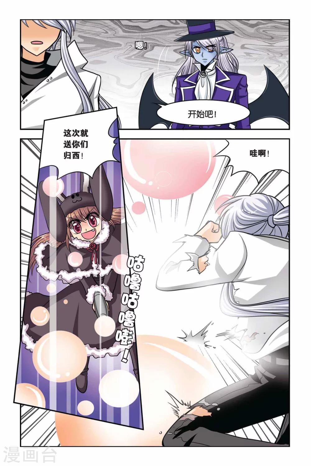 暗夜协奏曲韩漫全集-第40话 异次元葬送无删减无遮挡章节图片 