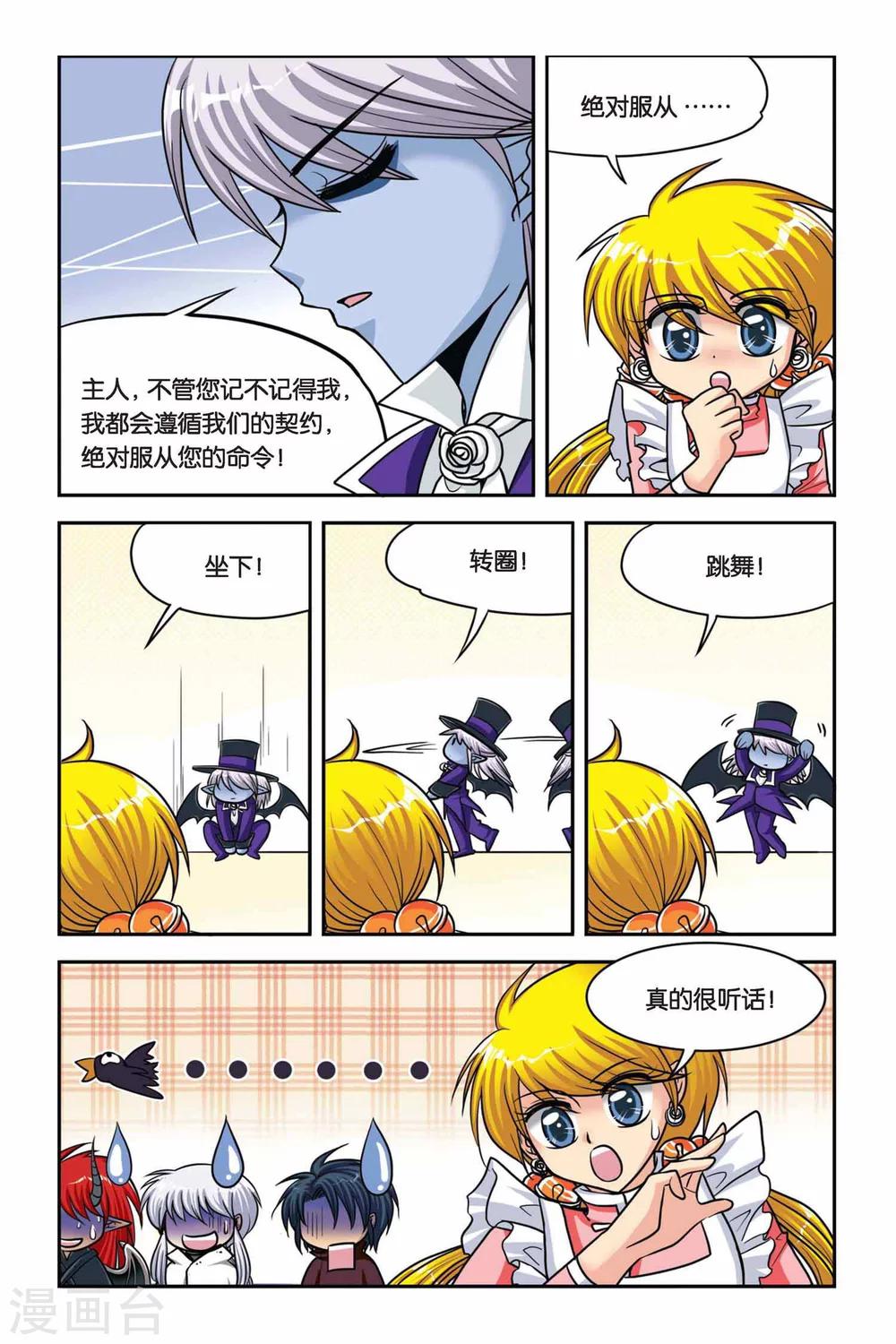 暗夜协奏曲韩漫全集-第40话 异次元葬送无删减无遮挡章节图片 