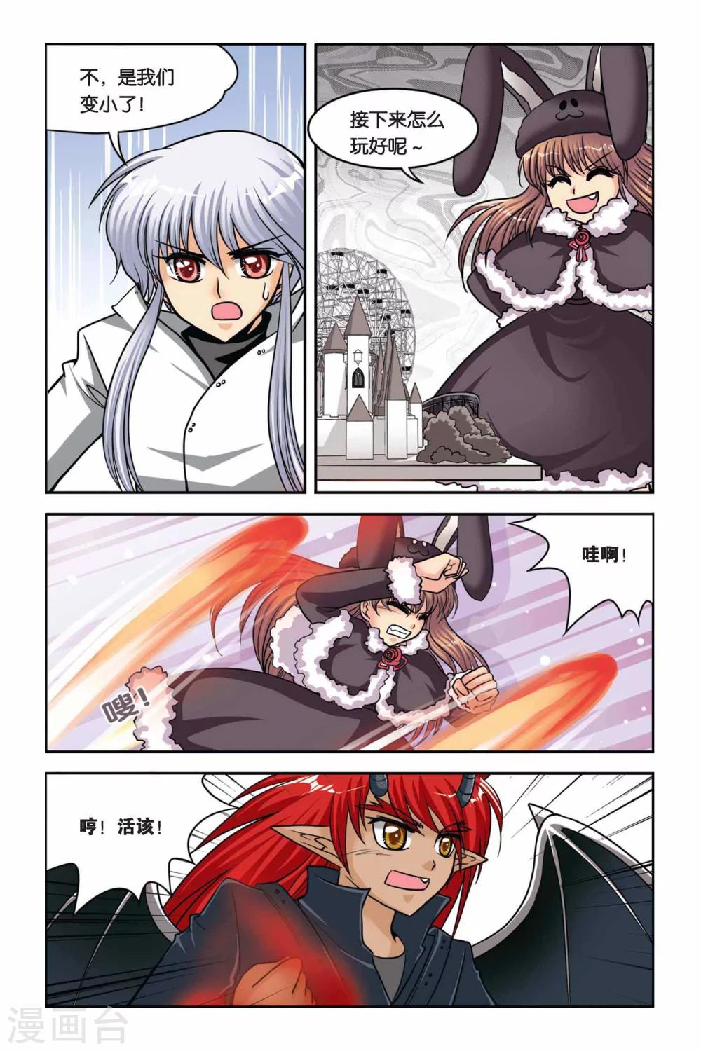 暗夜协奏曲韩漫全集-第40话 异次元葬送无删减无遮挡章节图片 