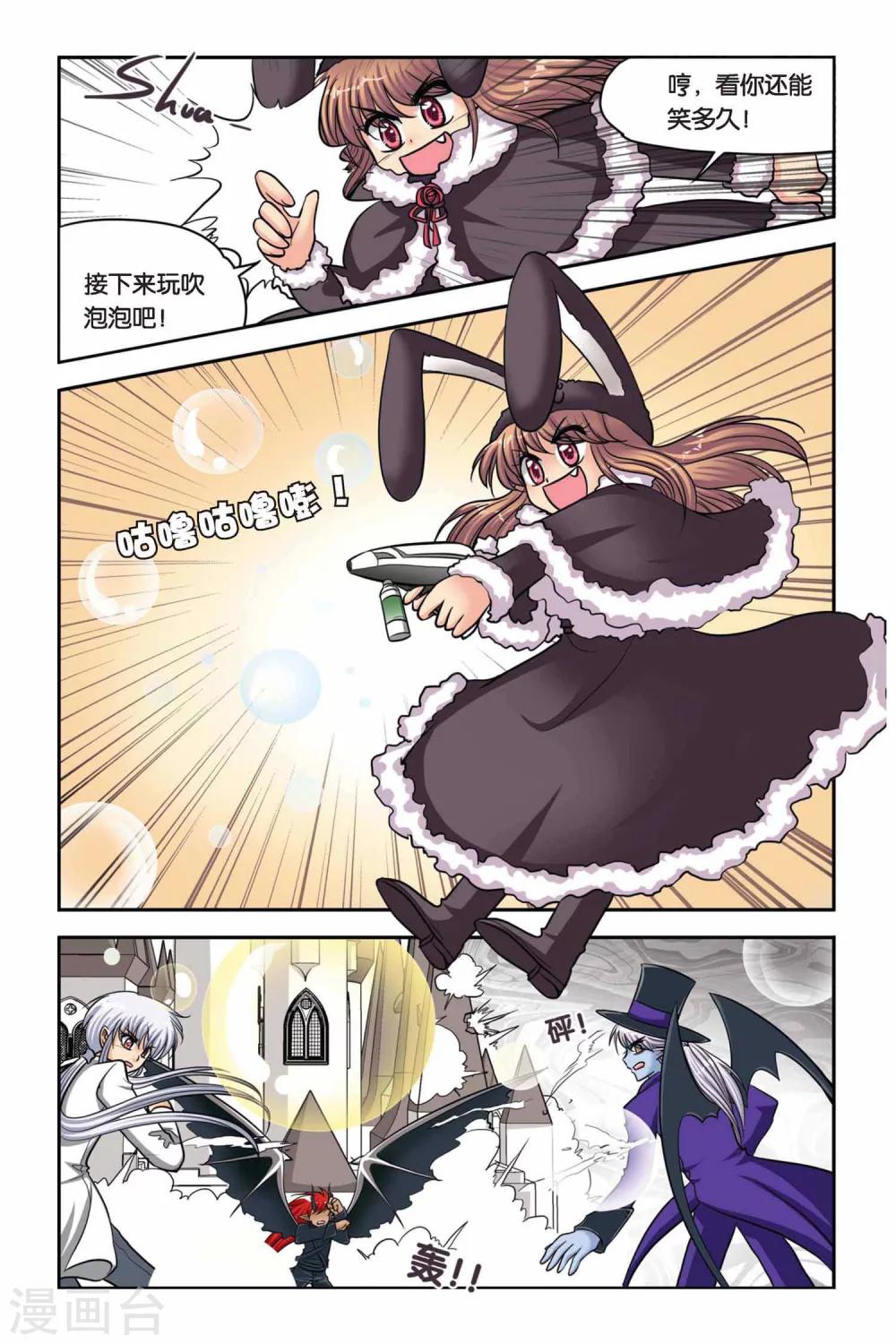 暗夜协奏曲韩漫全集-第40话 异次元葬送无删减无遮挡章节图片 