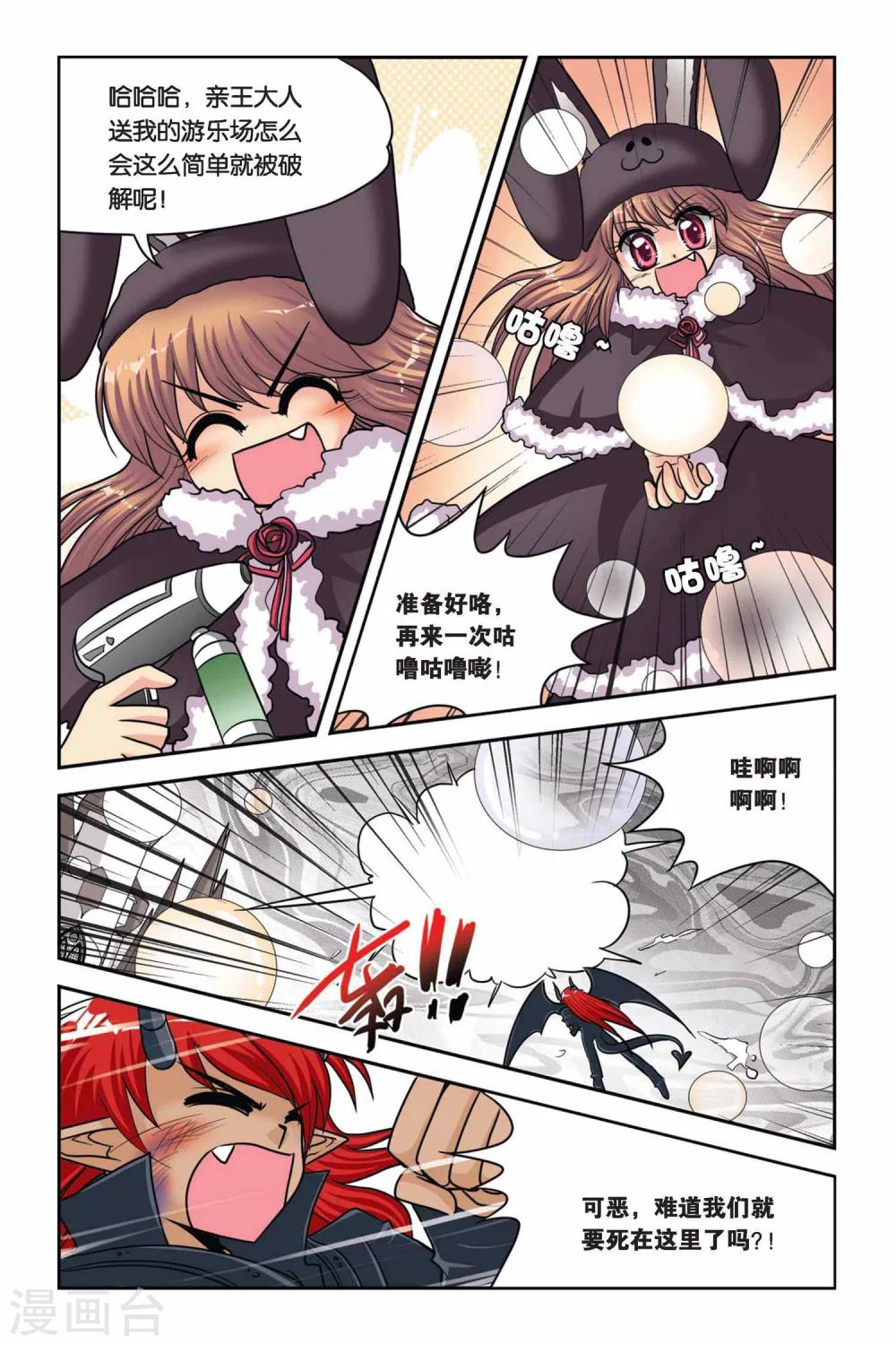 暗夜协奏曲韩漫全集-第40话 异次元葬送无删减无遮挡章节图片 