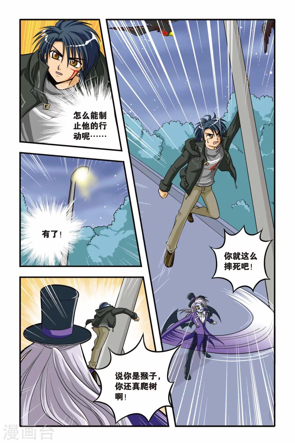 暗夜协奏曲韩漫全集-第05话 白蔷薇风暴无删减无遮挡章节图片 