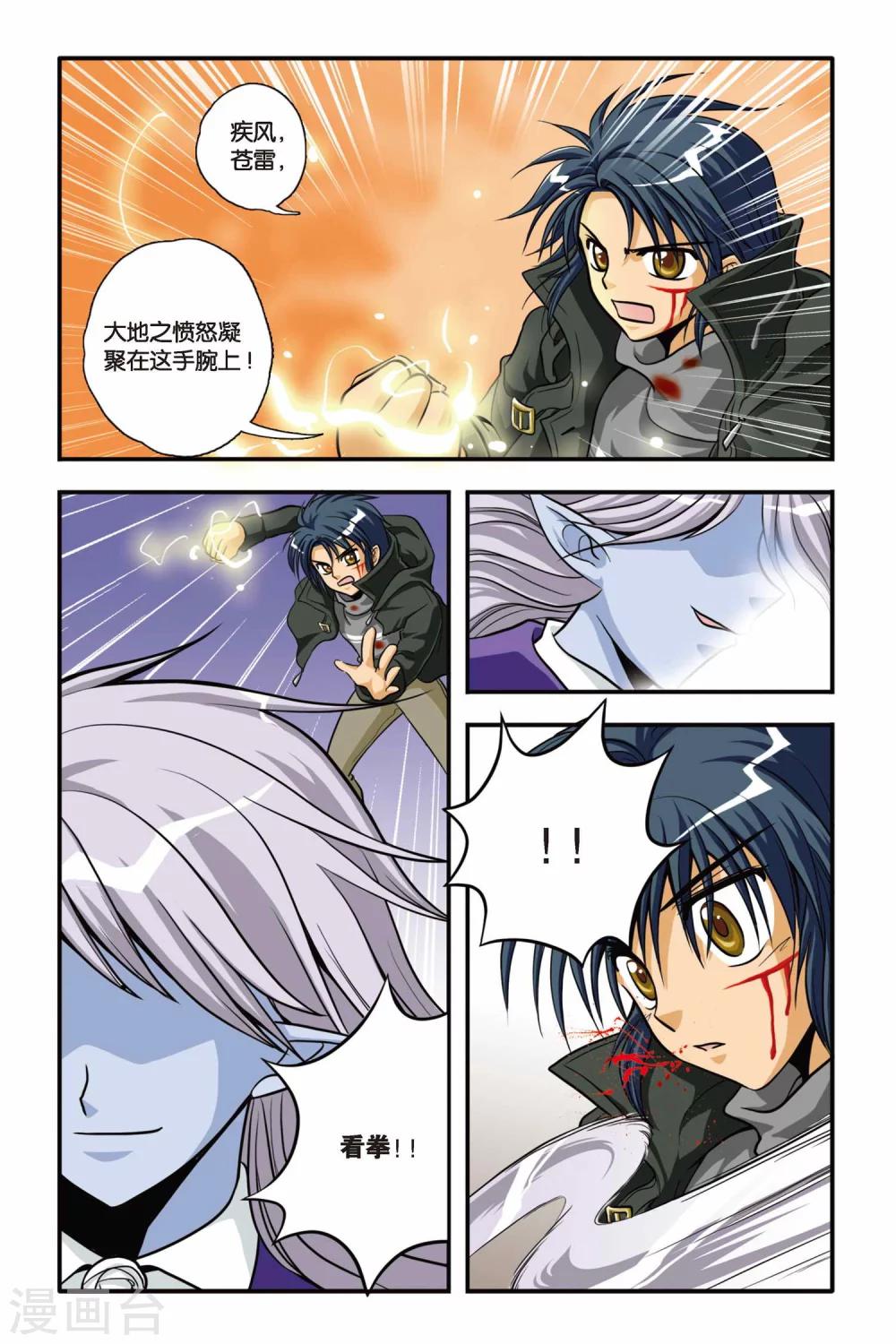 暗夜协奏曲韩漫全集-第05话 白蔷薇风暴无删减无遮挡章节图片 