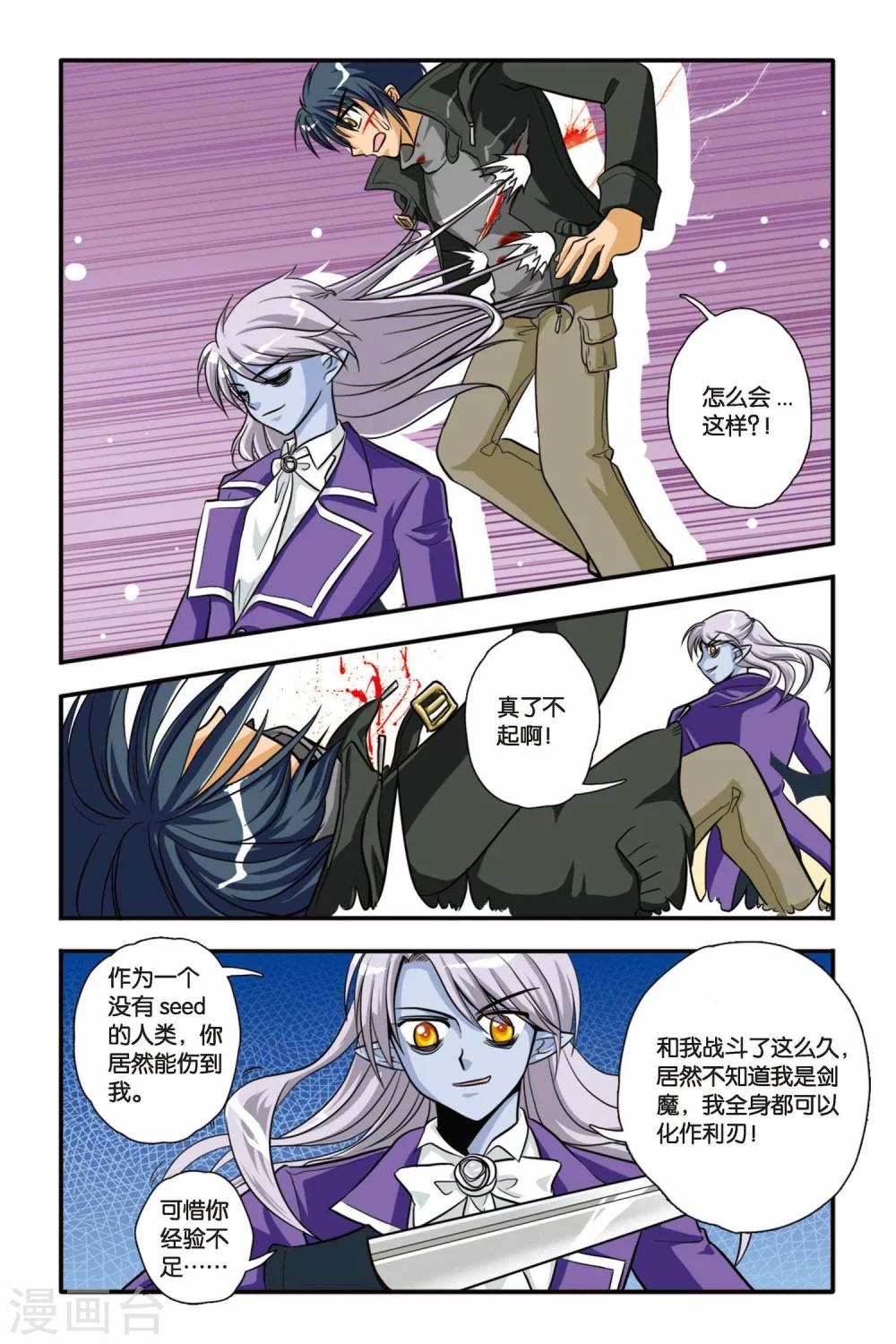 暗夜协奏曲韩漫全集-第05话 白蔷薇风暴无删减无遮挡章节图片 