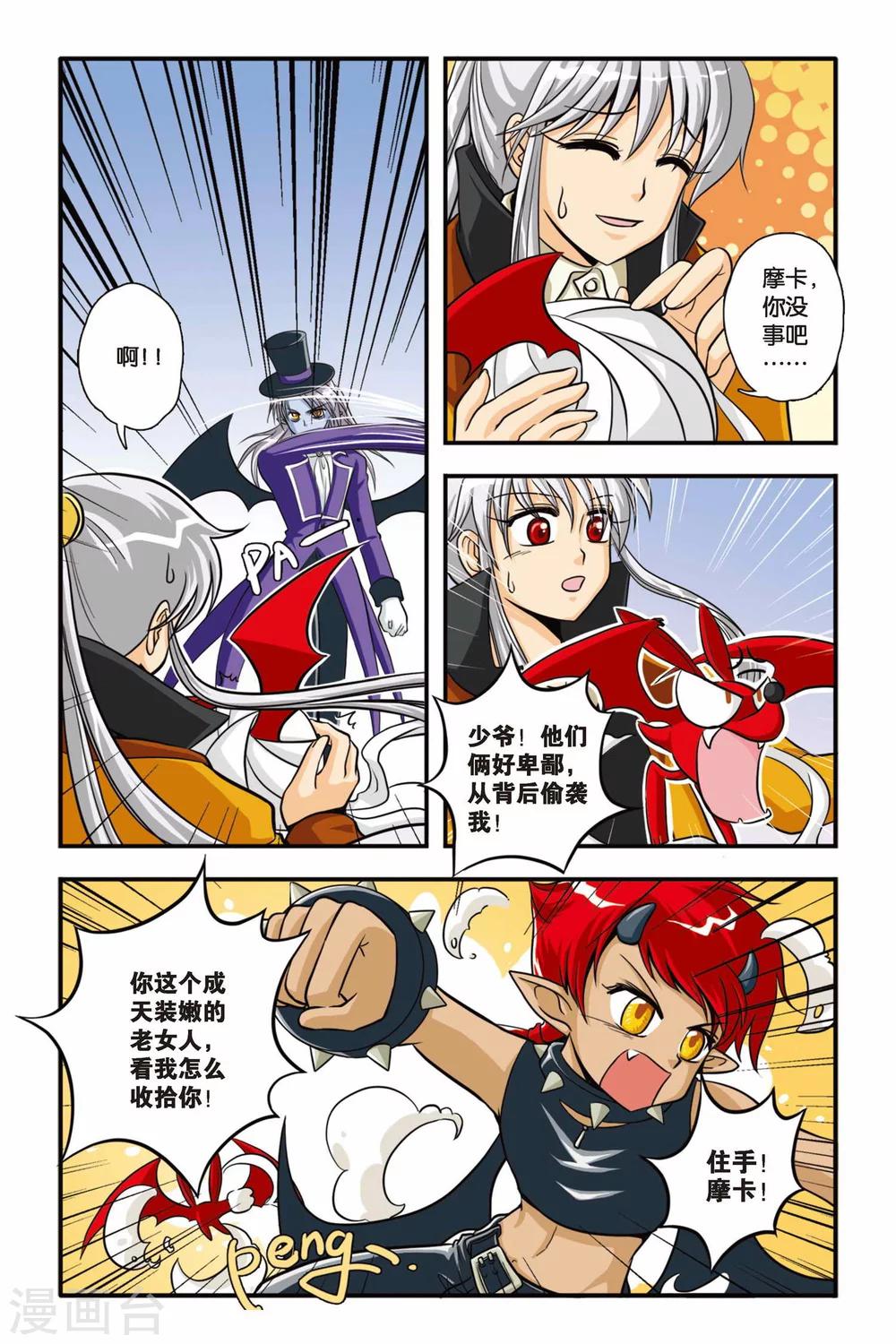 暗夜协奏曲韩漫全集-第05话 白蔷薇风暴无删减无遮挡章节图片 