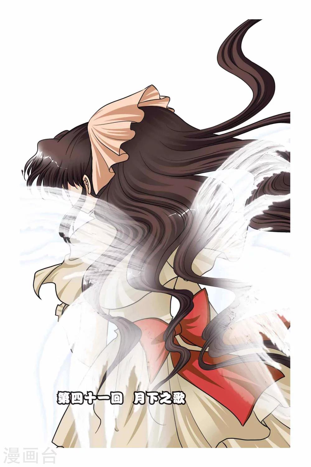 暗夜协奏曲韩漫全集-第41话 月下之歌无删减无遮挡章节图片 