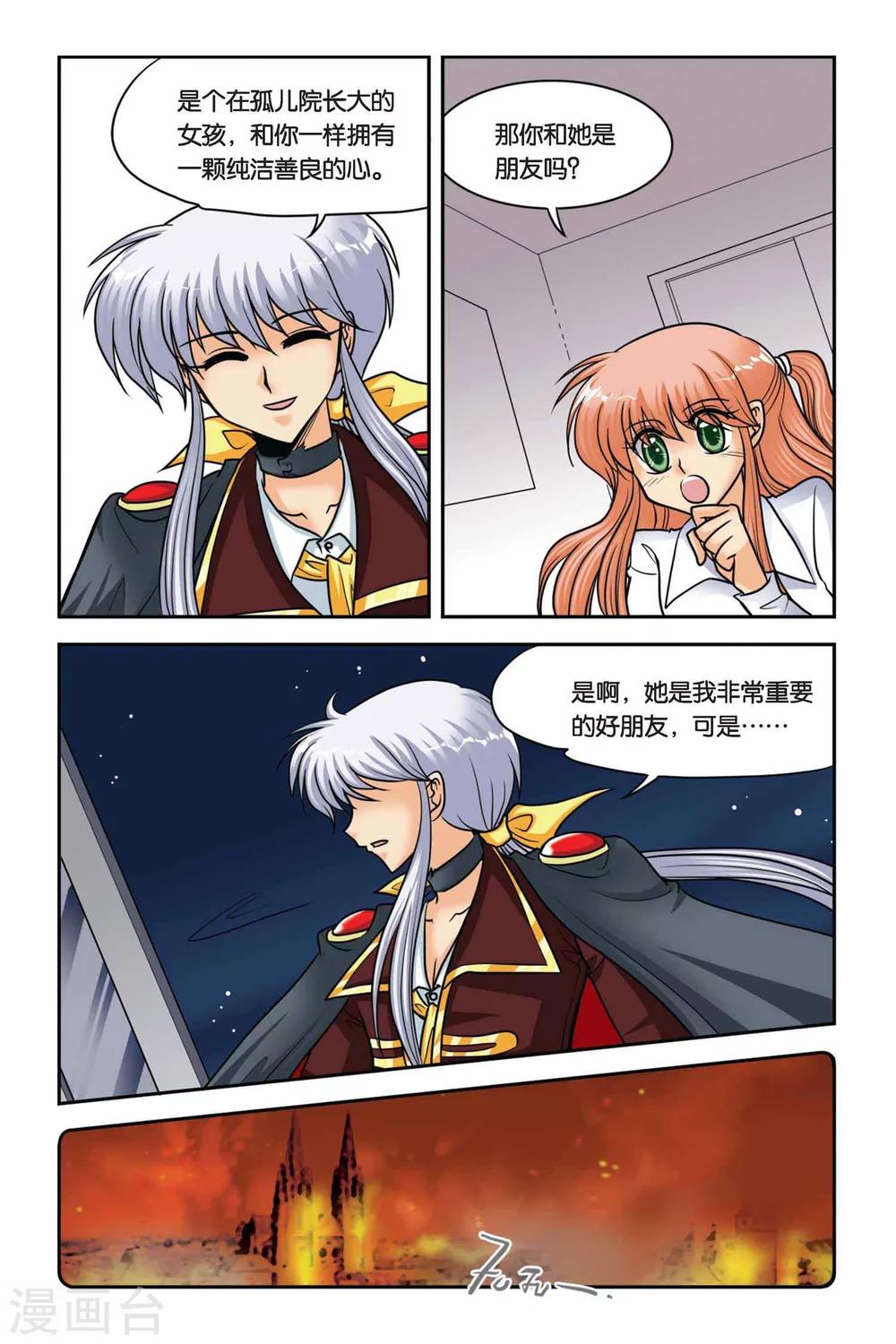 暗夜协奏曲韩漫全集-第41话 月下之歌无删减无遮挡章节图片 