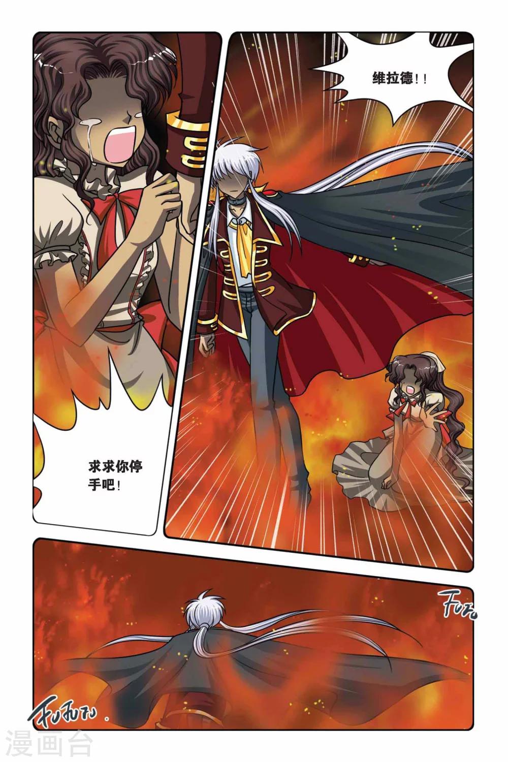 暗夜协奏曲韩漫全集-第41话 月下之歌无删减无遮挡章节图片 