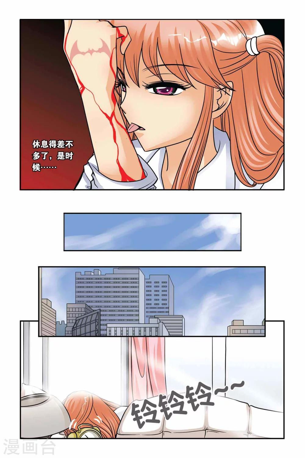 暗夜协奏曲韩漫全集-第41话 月下之歌无删减无遮挡章节图片 