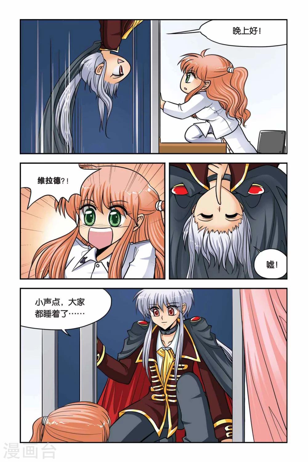 暗夜协奏曲韩漫全集-第41话 月下之歌无删减无遮挡章节图片 