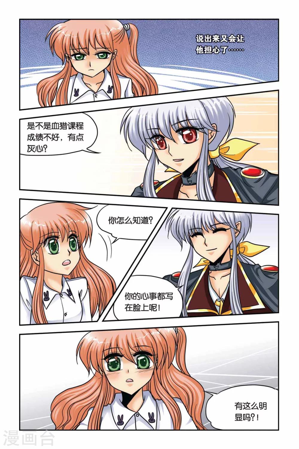 暗夜协奏曲韩漫全集-第41话 月下之歌无删减无遮挡章节图片 