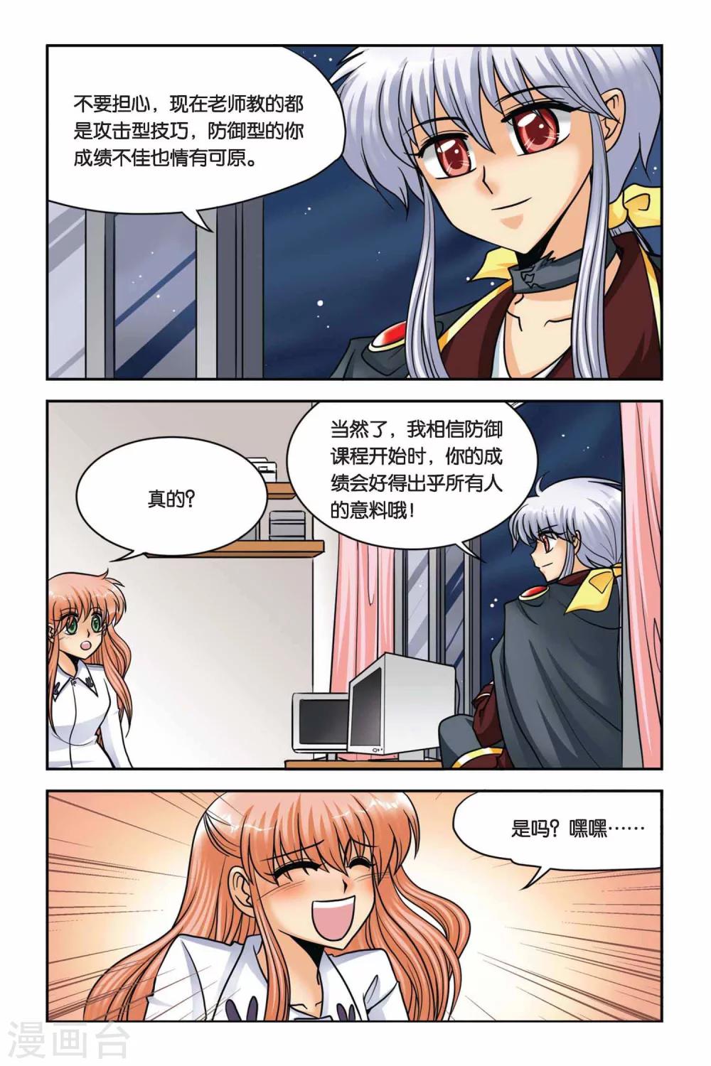 暗夜协奏曲韩漫全集-第41话 月下之歌无删减无遮挡章节图片 