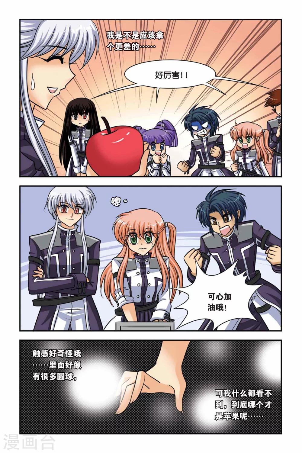 暗夜协奏曲韩漫全集-第42话 第一堂魔法课无删减无遮挡章节图片 
