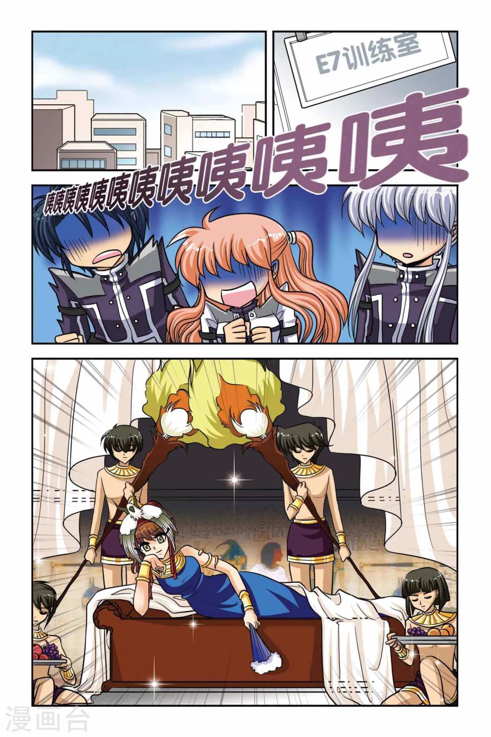 暗夜协奏曲韩漫全集-第42话 第一堂魔法课无删减无遮挡章节图片 