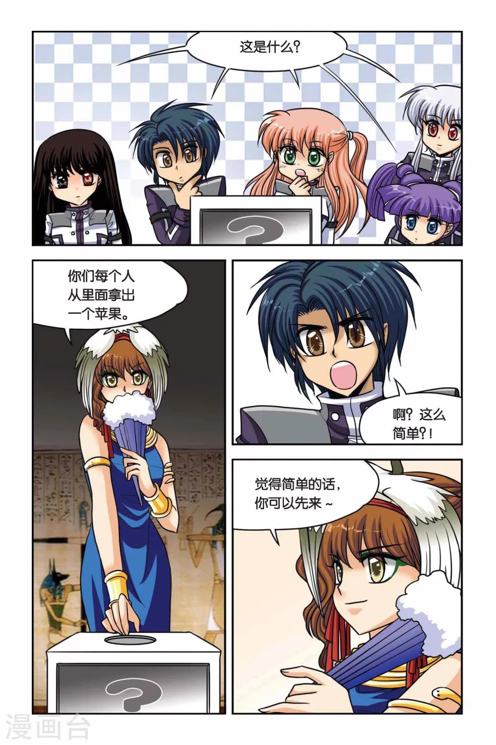 暗夜协奏曲韩漫全集-第42话 第一堂魔法课无删减无遮挡章节图片 