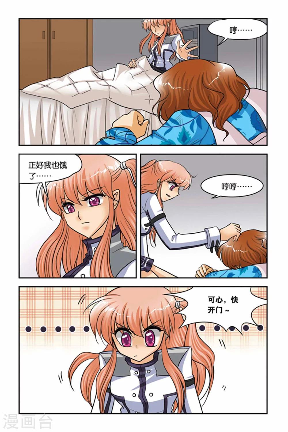 暗夜协奏曲韩漫全集-第43话 交换人格无删减无遮挡章节图片 