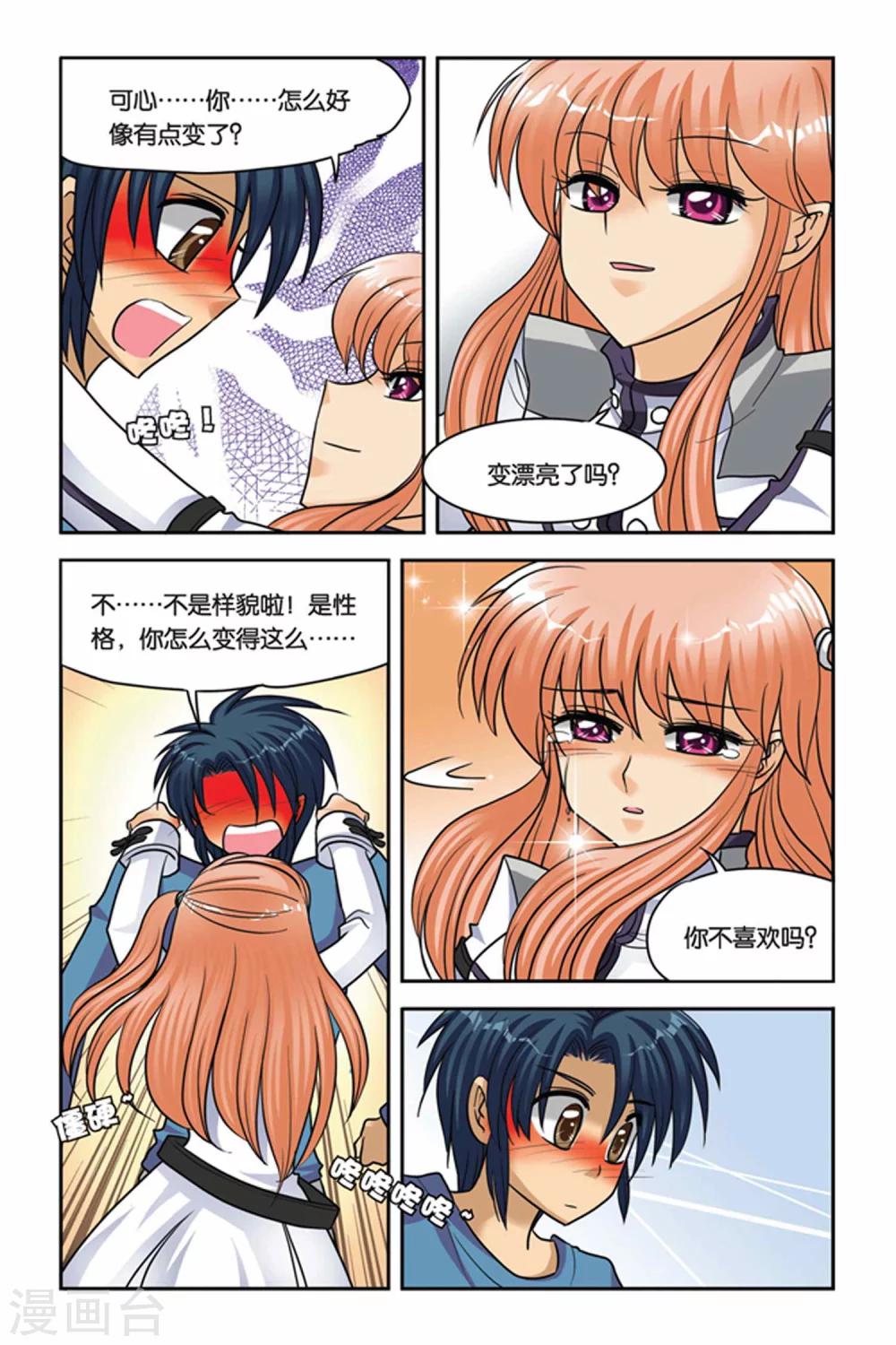 暗夜协奏曲韩漫全集-第43话 交换人格无删减无遮挡章节图片 