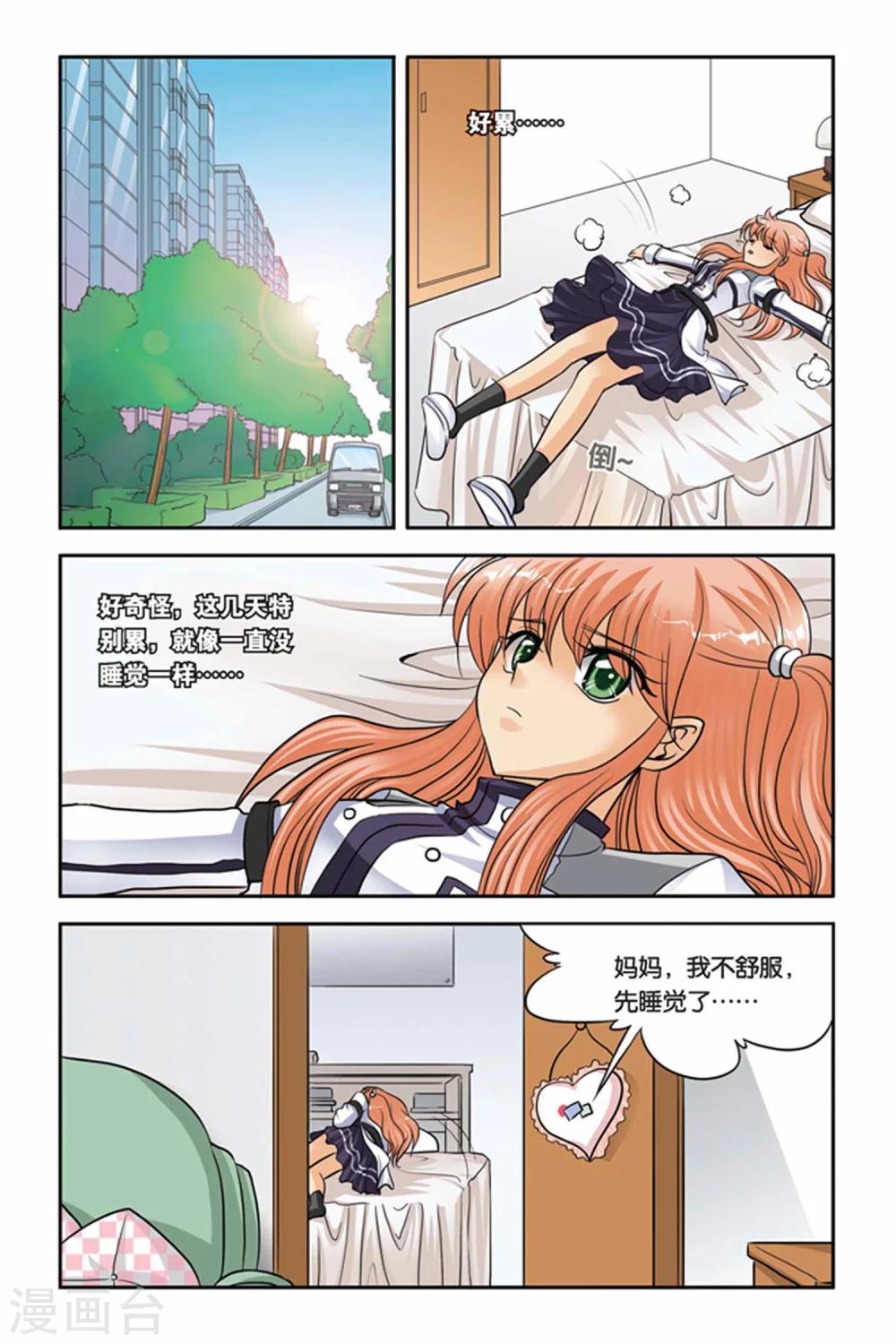 暗夜协奏曲韩漫全集-第43话 交换人格无删减无遮挡章节图片 