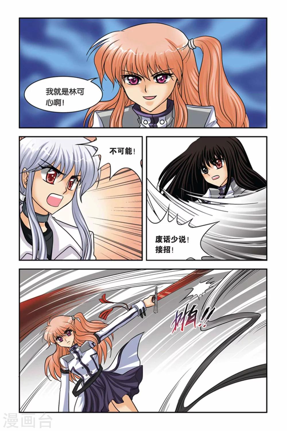 暗夜协奏曲韩漫全集-第44话 伊米忒提无删减无遮挡章节图片 