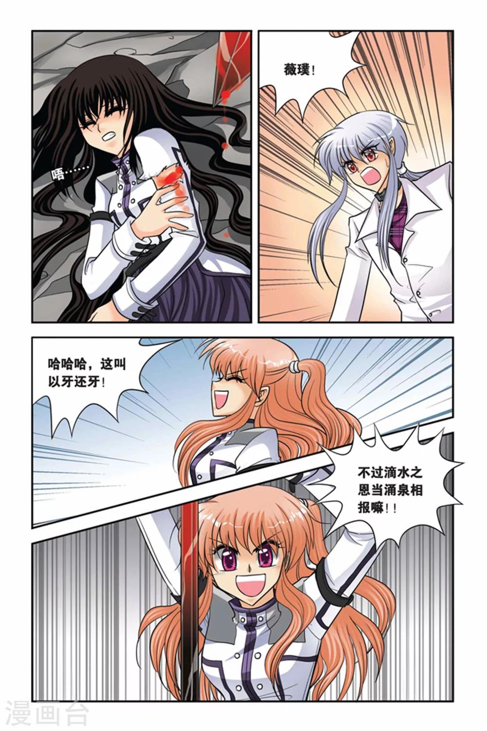 暗夜协奏曲韩漫全集-第44话 伊米忒提无删减无遮挡章节图片 
