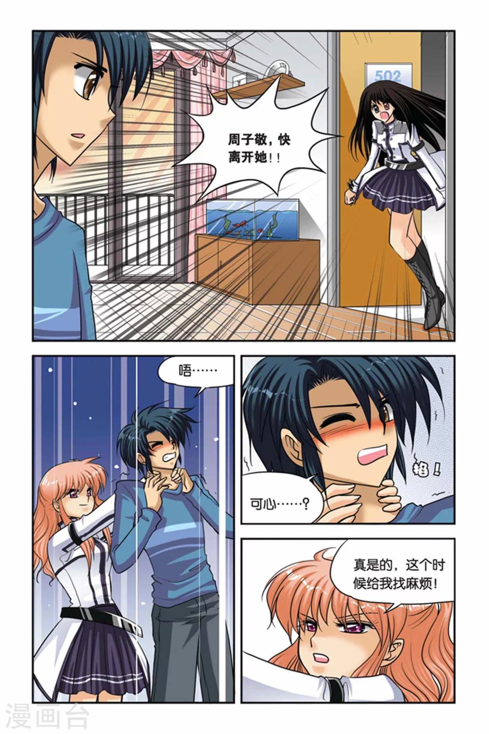 暗夜协奏曲韩漫全集-第44话 伊米忒提无删减无遮挡章节图片 