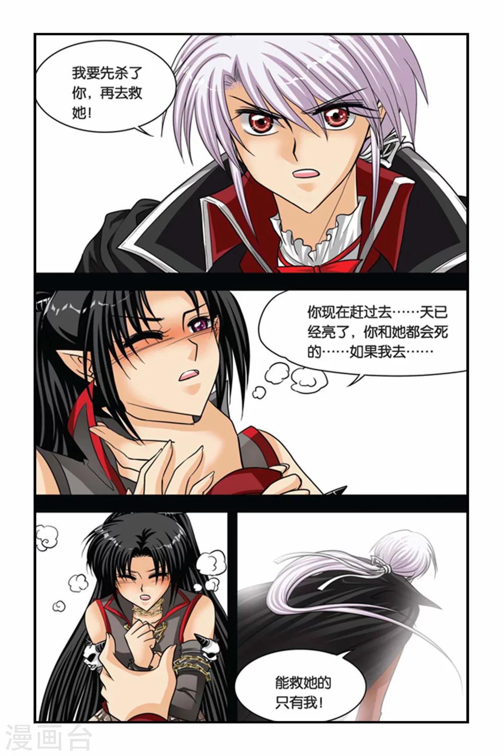 暗夜协奏曲韩漫全集-第45话 阿鲁卡尔的公爵无删减无遮挡章节图片 
