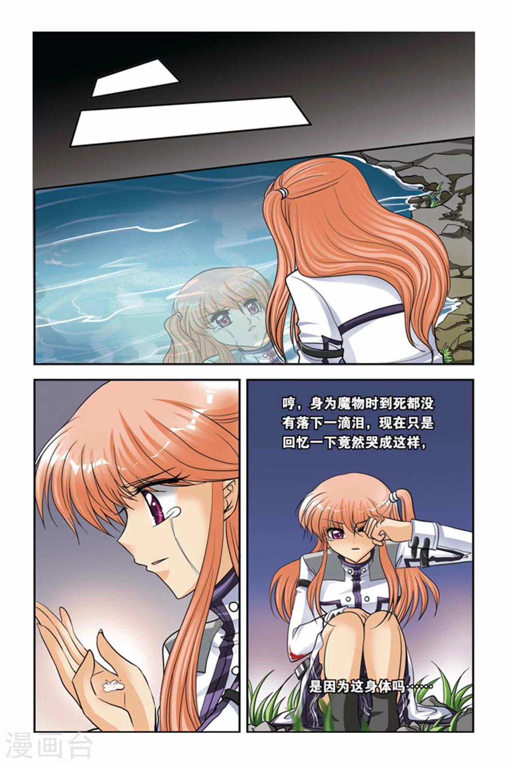 暗夜协奏曲韩漫全集-第45话 阿鲁卡尔的公爵无删减无遮挡章节图片 