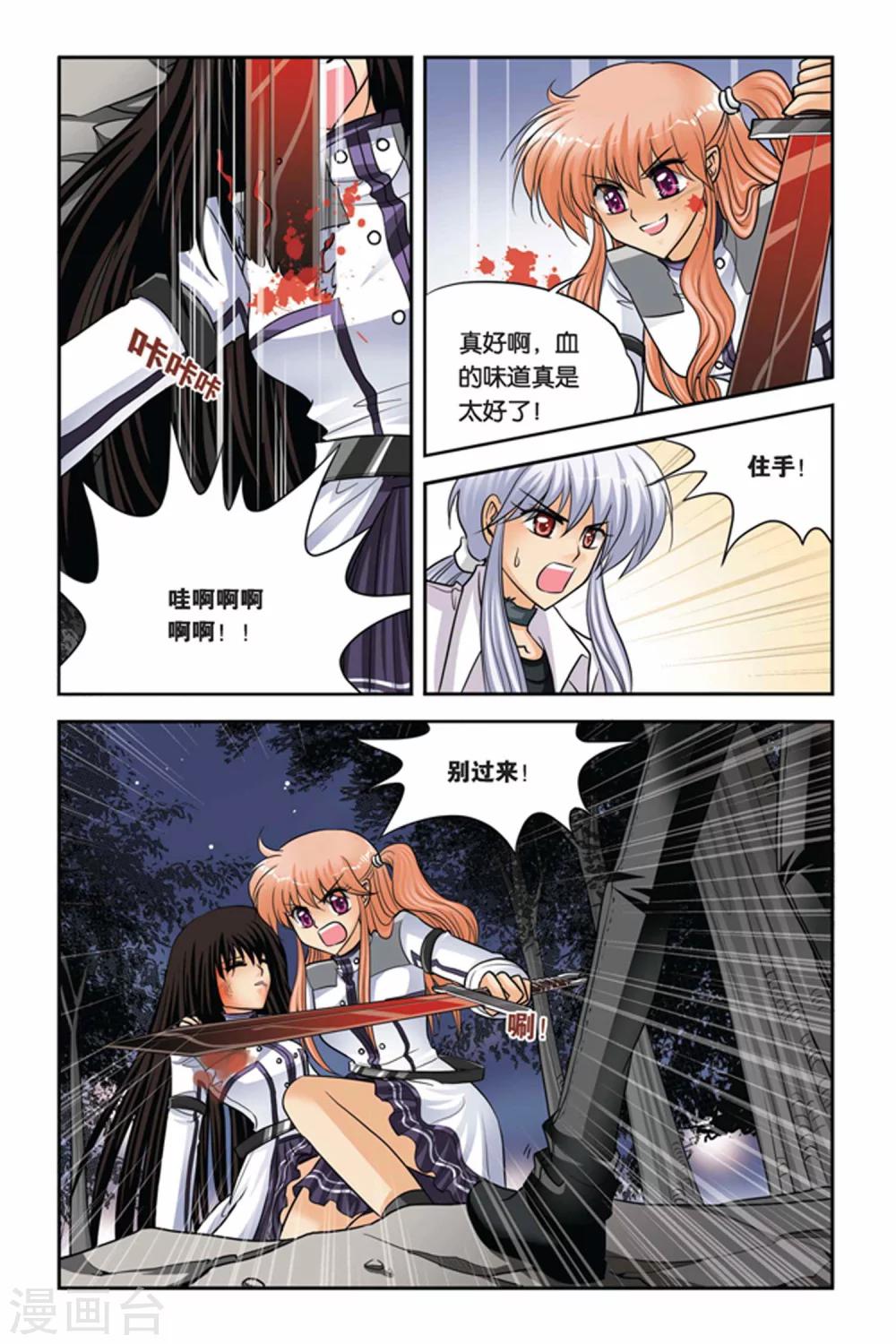 暗夜协奏曲韩漫全集-第45话 阿鲁卡尔的公爵无删减无遮挡章节图片 