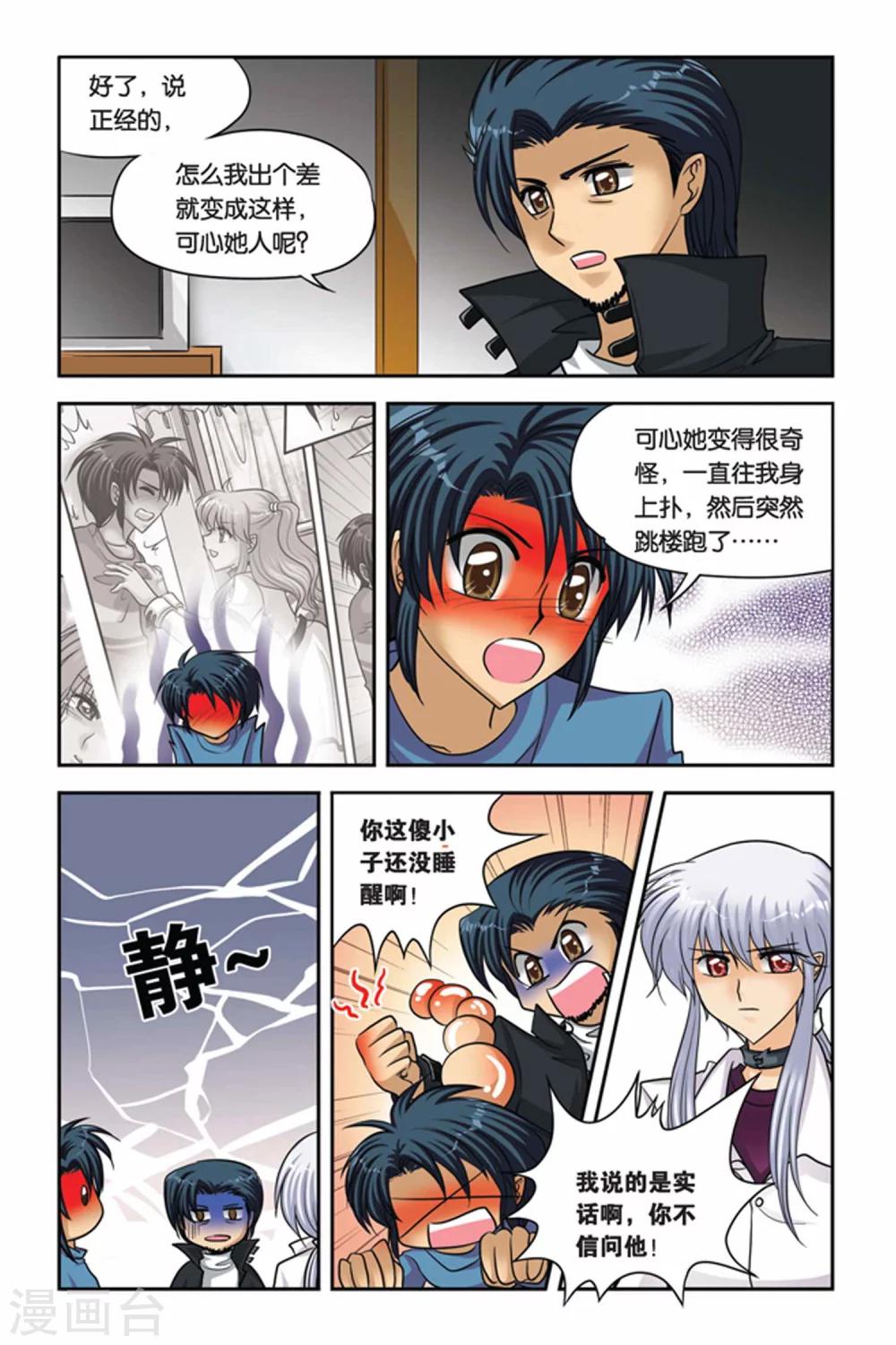 暗夜协奏曲韩漫全集-第45话 阿鲁卡尔的公爵无删减无遮挡章节图片 