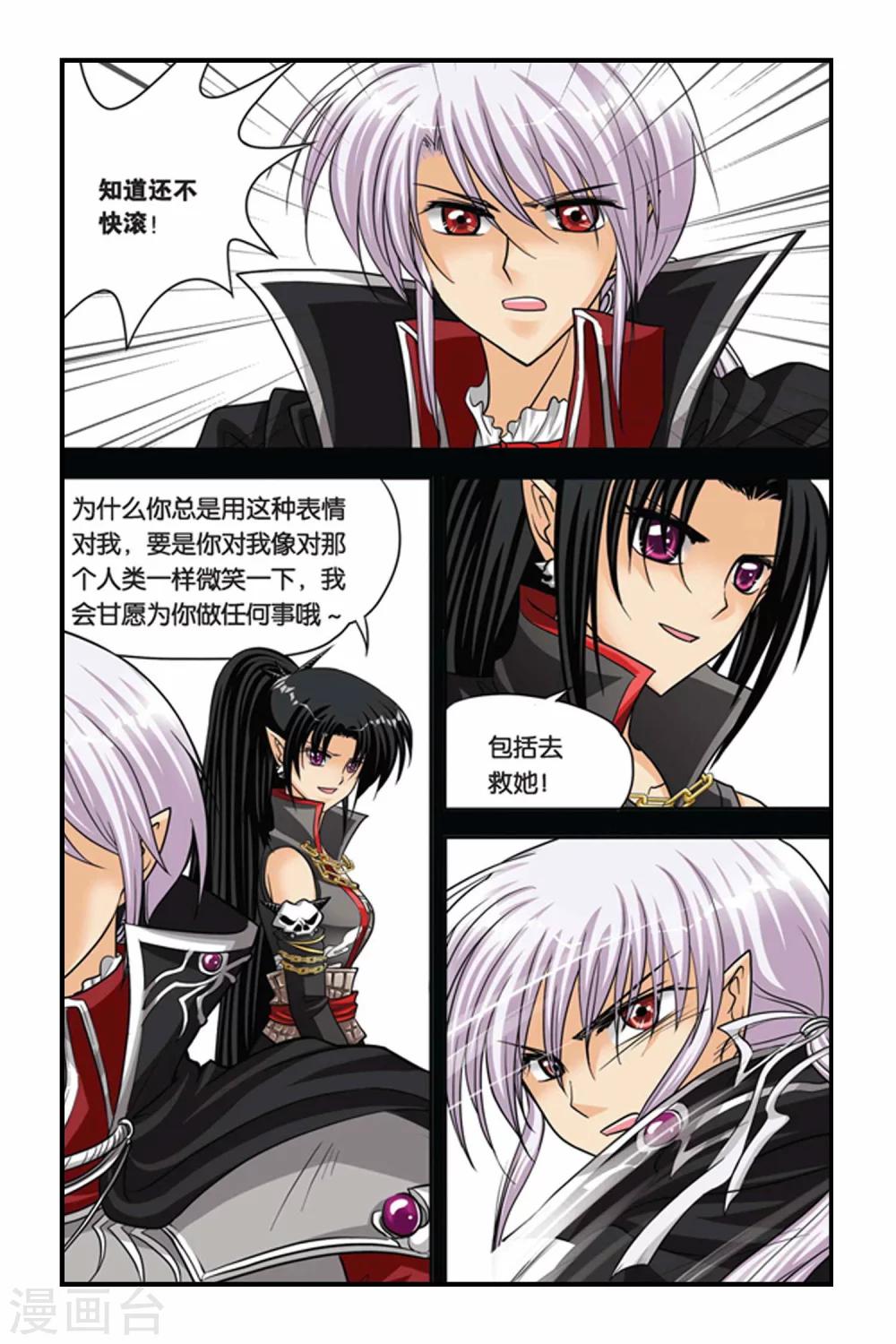 暗夜协奏曲韩漫全集-第45话 阿鲁卡尔的公爵无删减无遮挡章节图片 